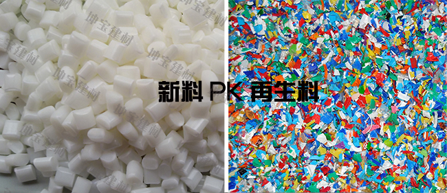 合成樹(shù)脂瓦使用再生料與新料的差別,怎么分辨？
