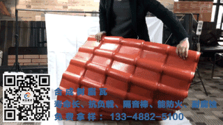 吉林樹(shù)脂瓦廠家 吉林樹(shù)脂瓦廠家